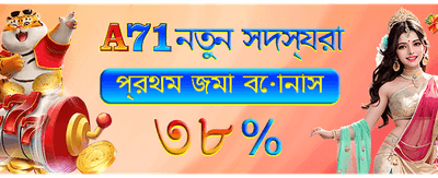 এখনই যোগ দিন এবং জিতুন