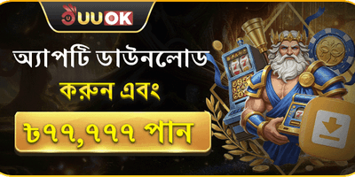 ww444 ওয়েলকাম বোনাস অফার