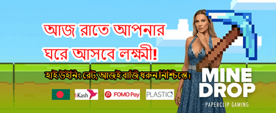 সেরা অভিজ্ঞতা এবং দ্রুত পেমেন্ট
